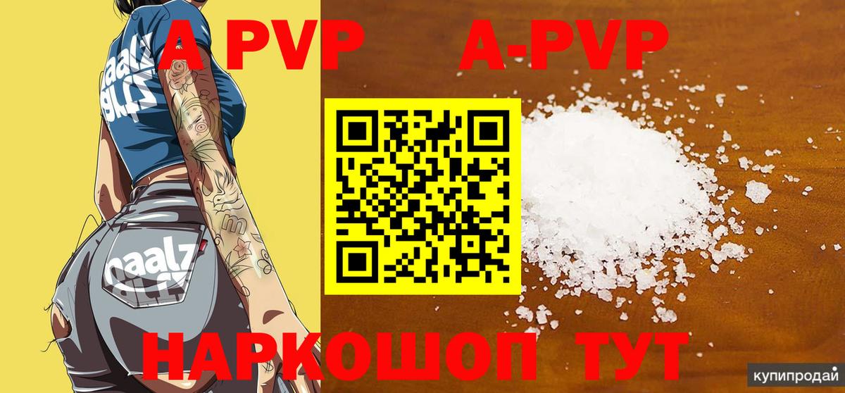 A-PVP СК КРИС Саяногорск