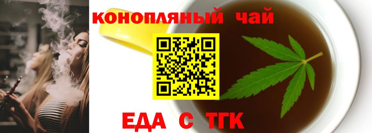 Саяногорск  Cannafood конопля  Вход с VPN 