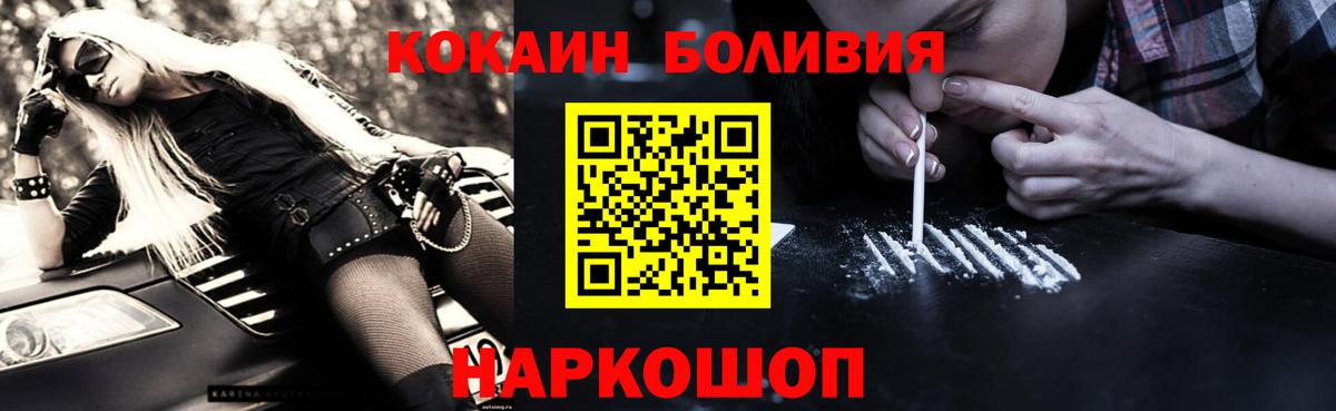 COCAIN FishScale  Cocaine Перу  Кокаин  Саяногорск  Вход с VPN 