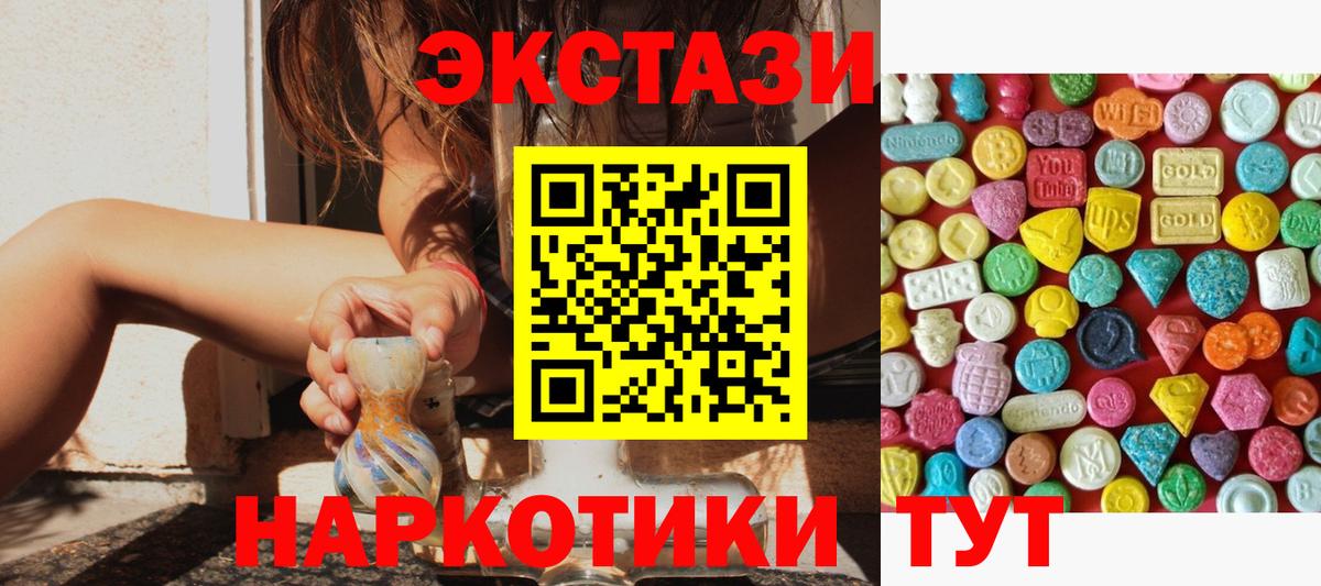 Ecstasy 300 mg Саяногорск