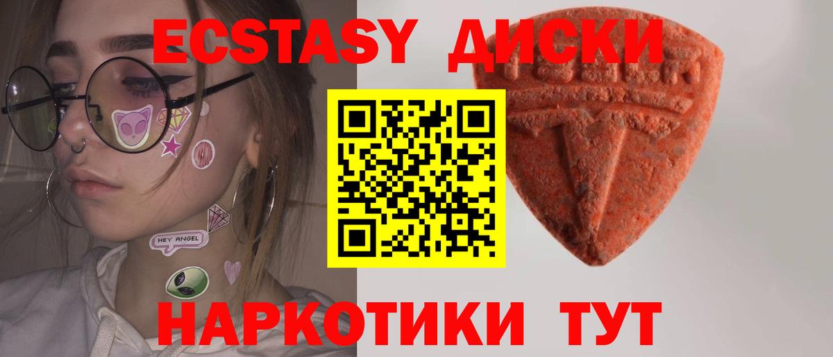 Экстази  ЭКСТАЗИ 250 мг  Ecstasy Philipp Plein  Вход с VPN  Саяногорск 