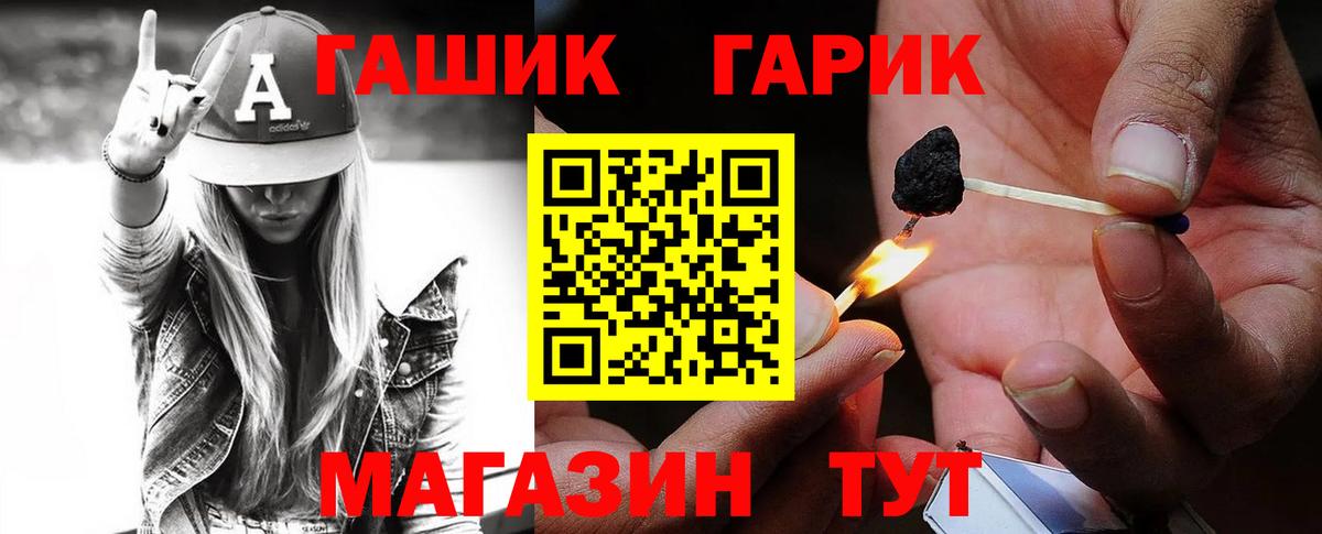 Гашиш гашик Саяногорск