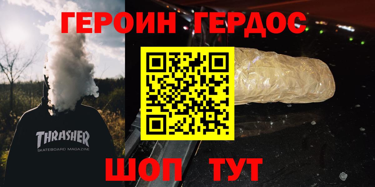 Саяногорск  Героин гречка  Вход с VPN 