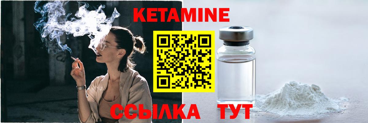 КЕТАМИН VHQ  Вход с VPN  Саяногорск 