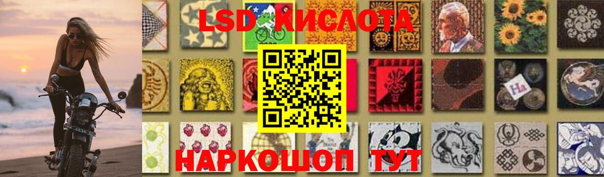 ЛСД экстази кислота  Лсд 25 экстази  Саяногорск  МЕГА ссылки  LSD-25 экстази ecstasy  Вход с VPN 