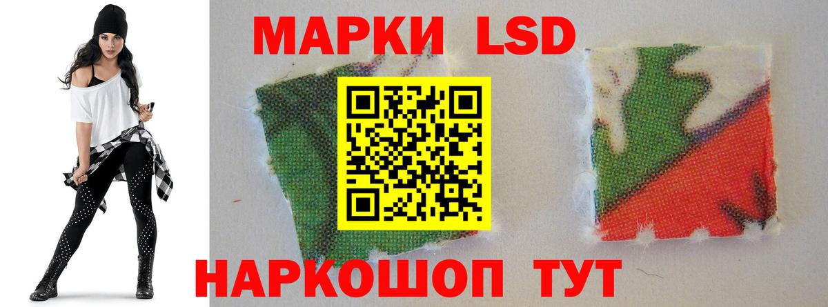 Лсд 25 экстази кислота Саяногорск