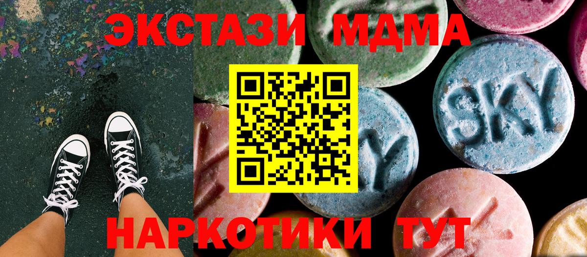 MDMA молли  Вход с VPN  МДМА VHQ  Саяногорск 