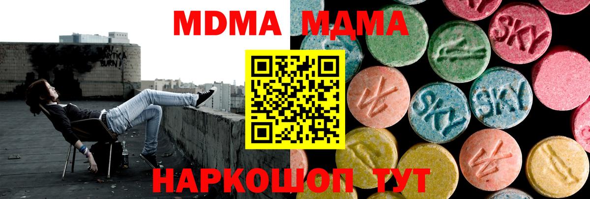 МДМА VHQ Саяногорск