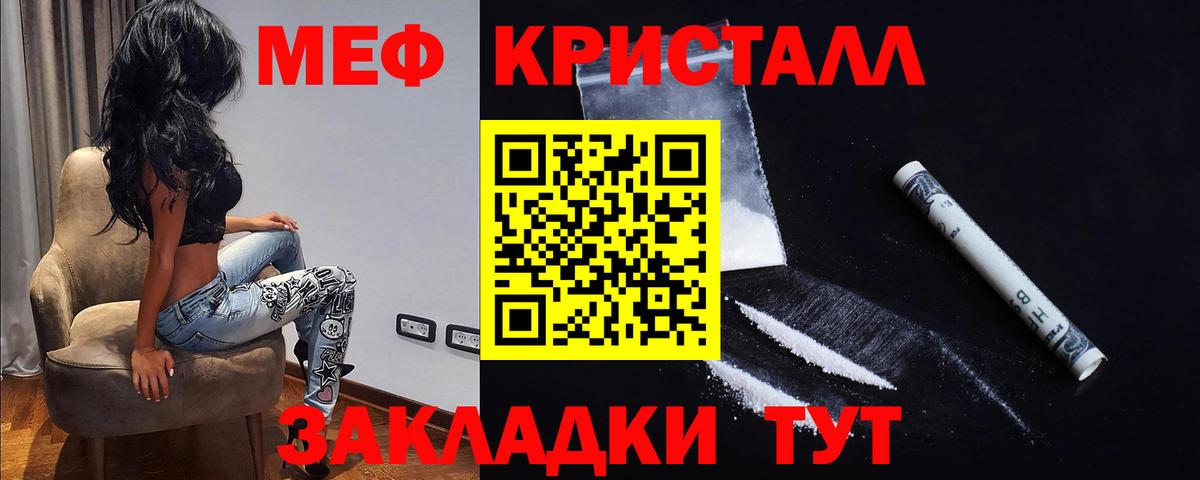 МЕФ мука Саяногорск