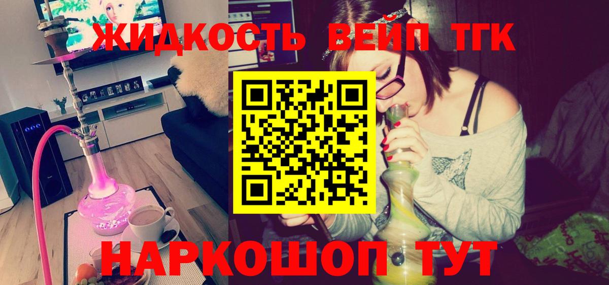 ТГК THC oil Саяногорск