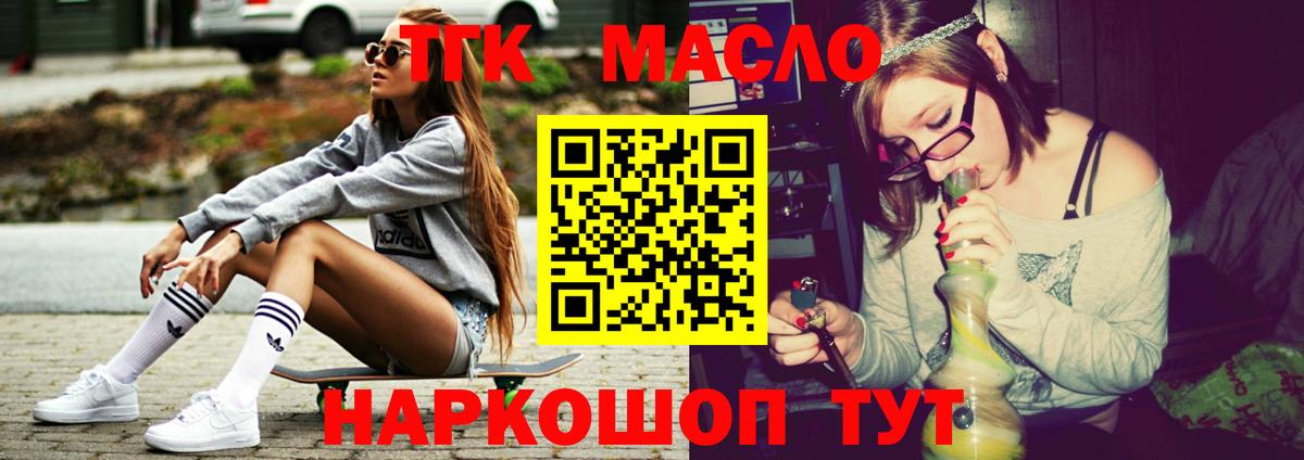 Саяногорск  ТГК вейп  Вход с VPN 